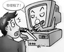 家具企業(yè)攜手標籃子嚴打網(wǎng)絡(luò)商標侵權(quán)行為